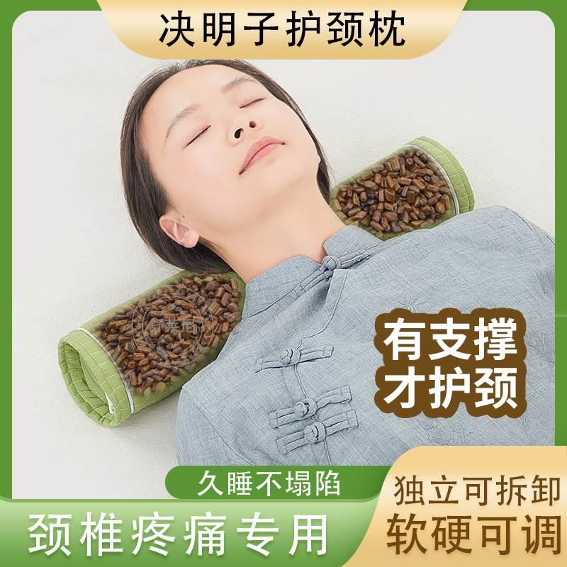 决明子枕头颈椎病专用睡觉护颈椎助睡眠荞麦壳硬防落枕牵引器家用