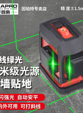开普路12线激光水平仪KAPRO红外线高精度3D强绿光小型平水仪956G
