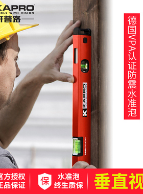 kapro以色列开普路水平尺双视窗铝合金强磁平水尺VPA高精度789