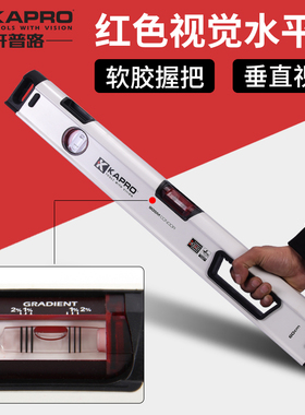 kapro开普路水平尺铝合金加厚抗震平水尺VPA高精度双视窗带磁905