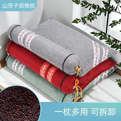 广西木姜子山苍子组合枕头山胡椒护颈去皮山苍子棉麻安神促眠药枕