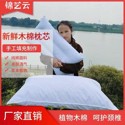 天然木棉花枕头单人透气护颈枕