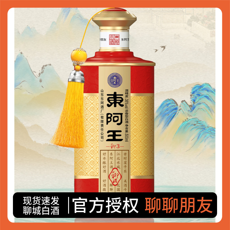 东阿王白酒浓香型聊3聊6聊9金东阿500ml礼盒装纯粮食送礼