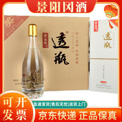 景阳冈透瓶38度52度白酒500ml纯粮食酿造浓香型景阳冈酒白酒整箱