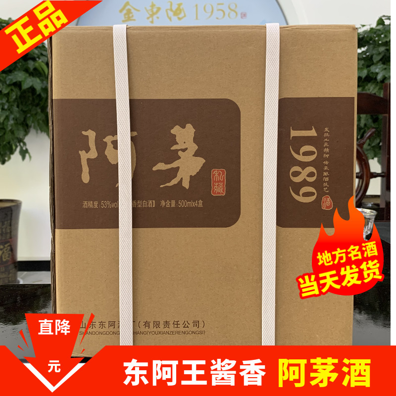 ��é1989���㡾������ƿ�� ��é1989�����������Ͱ׾ƽ𶫰�500mlɽ���ط����ư׾�����