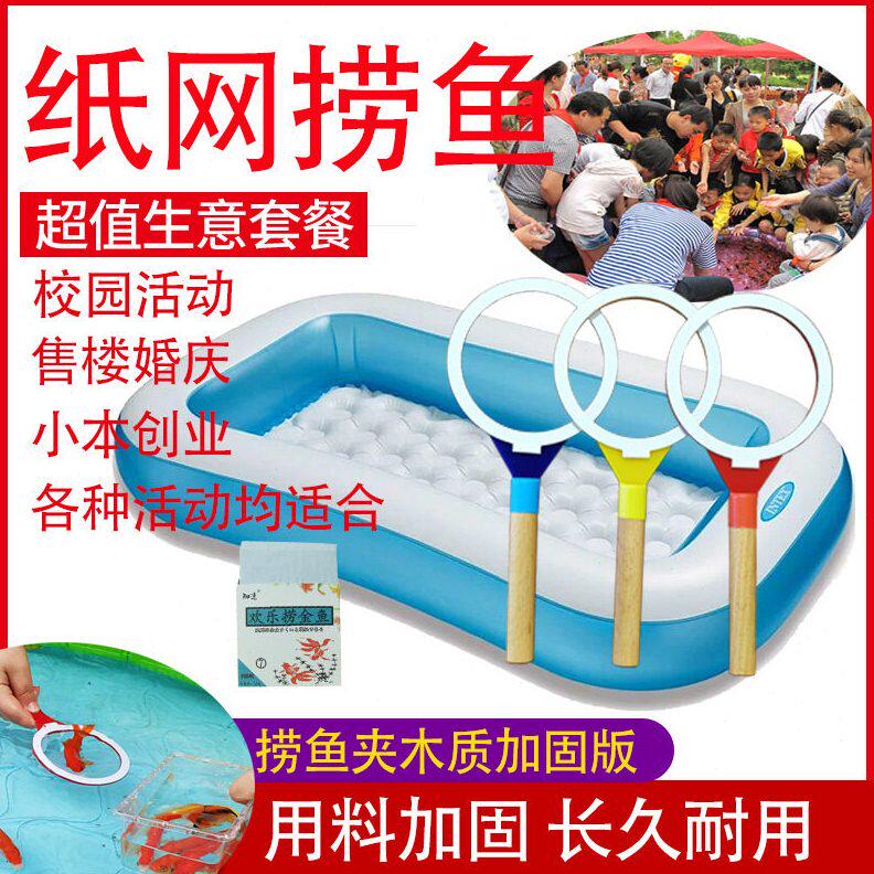 地摊项目婚庆节日校园活动纸网捞金鱼 用具夹纸网的木质捞柄 套装