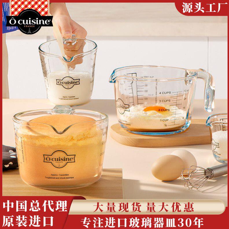 Ocuisine量杯 法国进口带刻度玻璃量杯家用耐热带盖量杯烘焙器皿