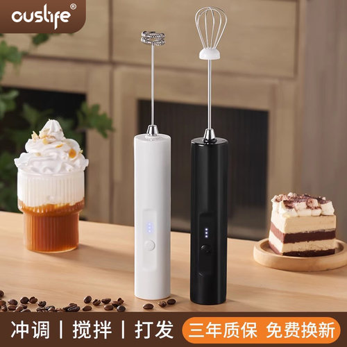 咖啡打泡器小型电动搅拌器