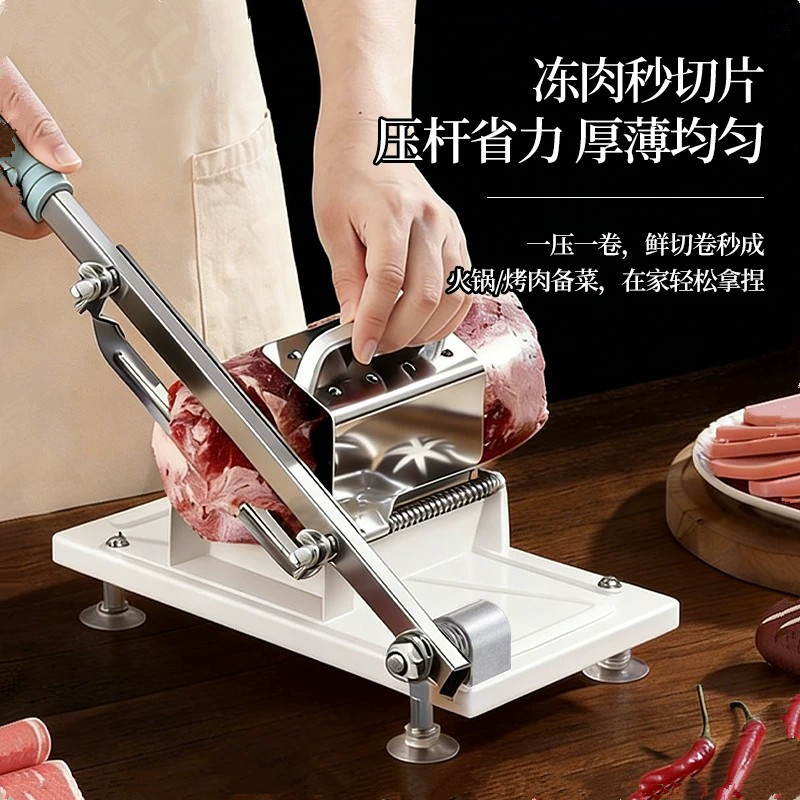 切肉片机家用牛肉卷切片机手动切羊肉卷机多功能肥牛火锅刨肉神器
