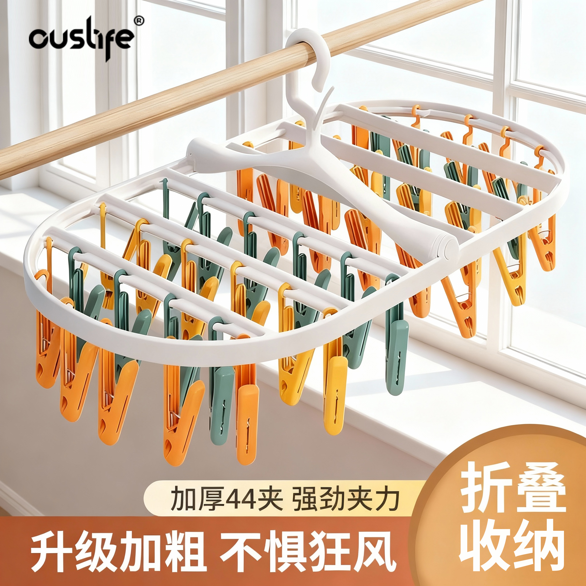 晾衣架带夹子阳台防风夹袜子晾晒架折叠多功能晒袜婴儿内衣内裤夹