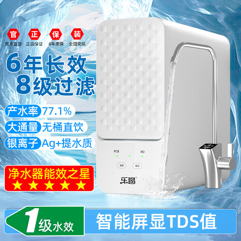 新款净水器大流量无桶家用直饮厨房自来水过滤RO反渗透净水机套装