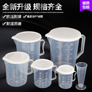 塑料量杯带刻度杯计量烘焙家用毫升量筒烧杯容器透明大号小号水杯
