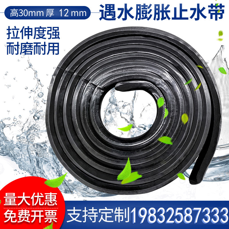 遇水蓬胀BW批土PZ制品型橡胶止水条带国标密封防水胶条直销嵌缝条