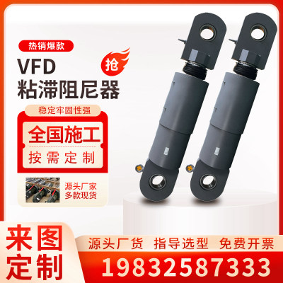 VFD粘滞阻尼器速度锁定器