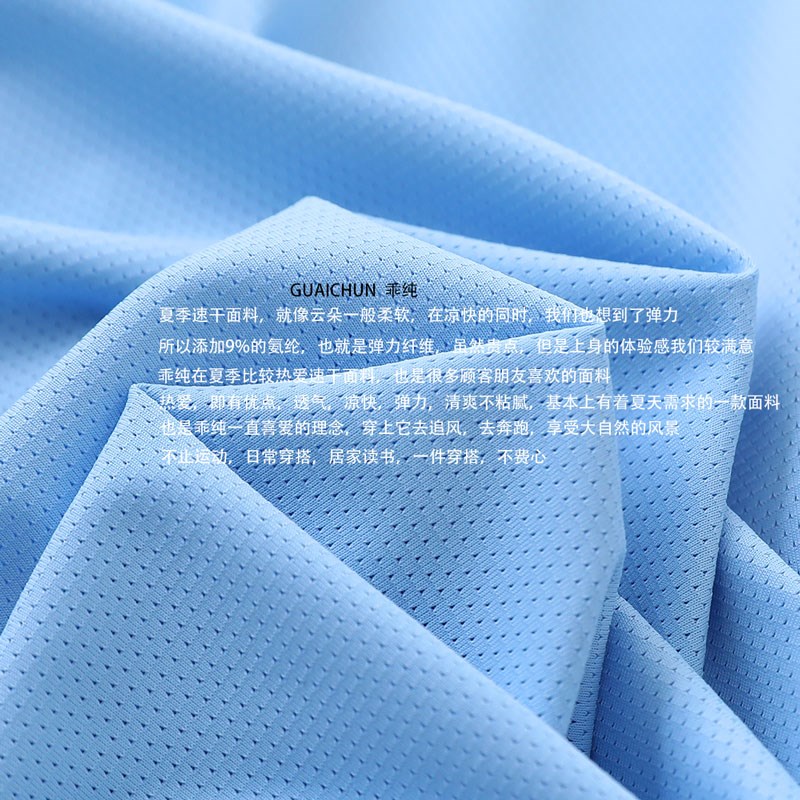 速发儿童纯色圆领吸汗速干半袖网眼童装男童童休闲运动