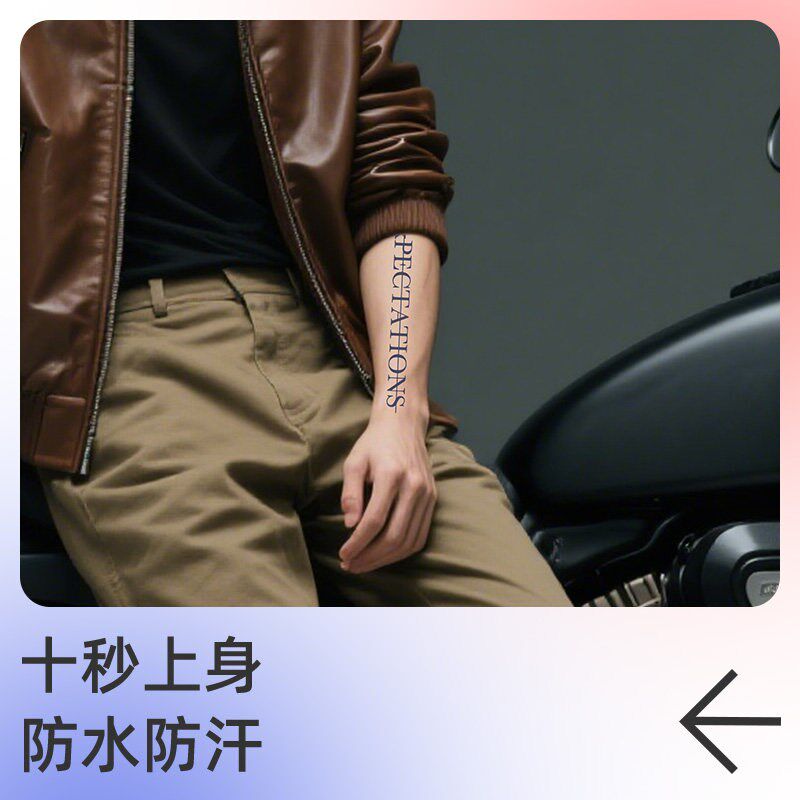 速发(组合)英文is风草本纹身贴男防水不反光纹身贴小臂锁骨