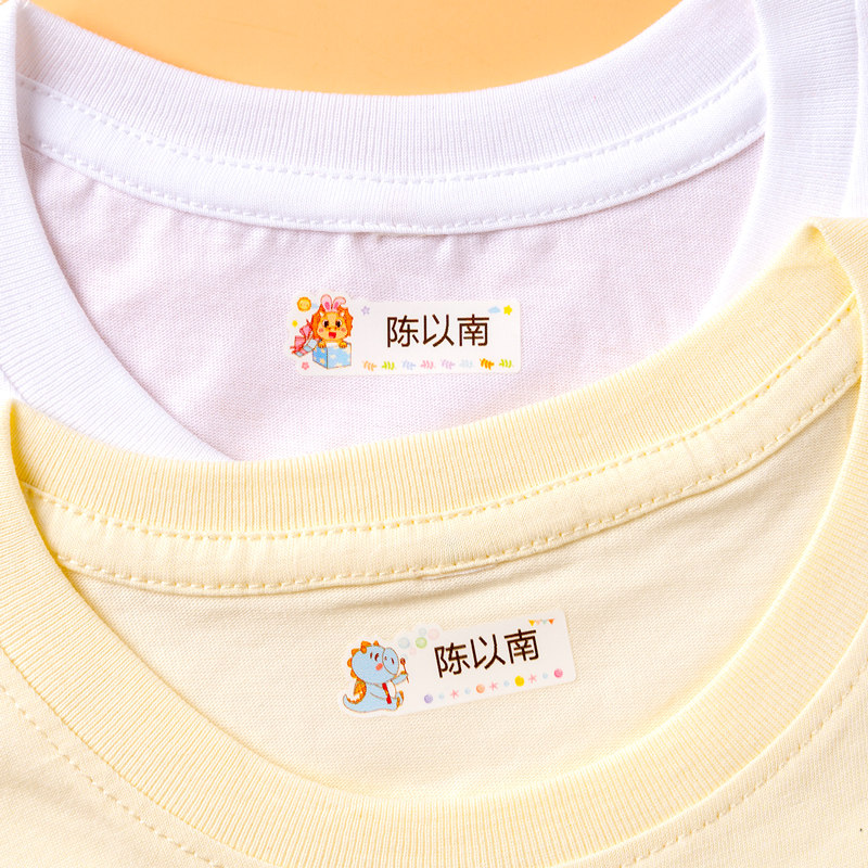 速发幼儿园熨烫名字贴免缝入儿准备防品用水姓名贴纸宝宝园童印章
