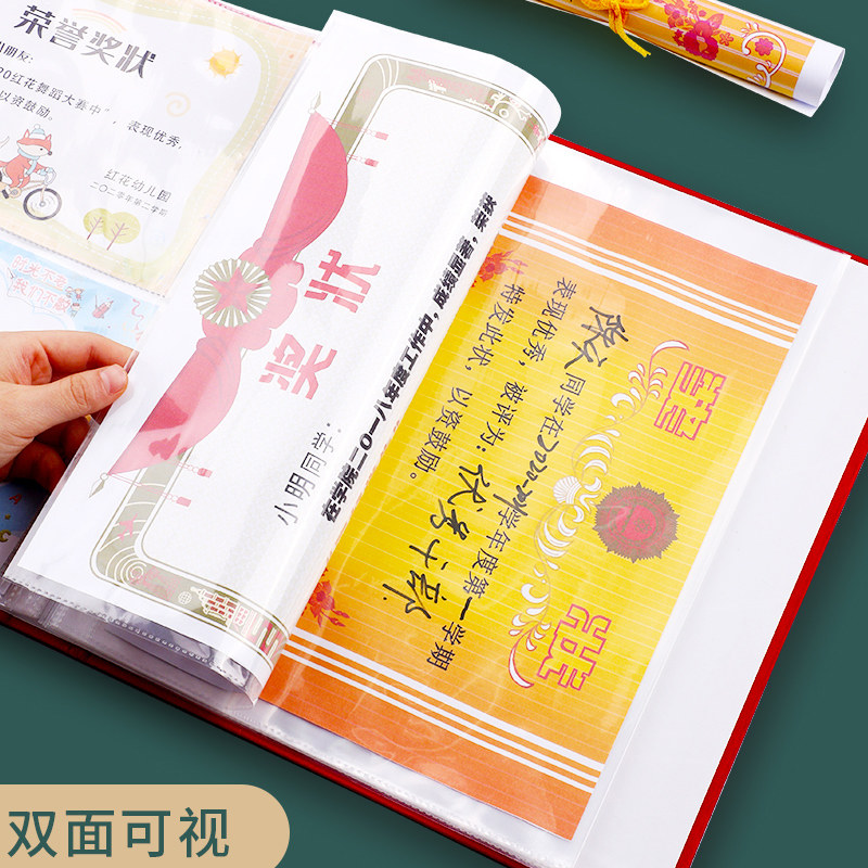 速发a4奖状收集册男孩孩荣誉装收纳小学生用文件夹的画册a大号儿