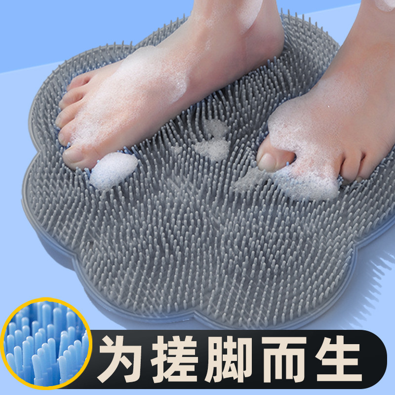 速发卫生间洗脚搓脚地垫去死大磨脚神器皮戳浴室挫号脚底后跟防滑