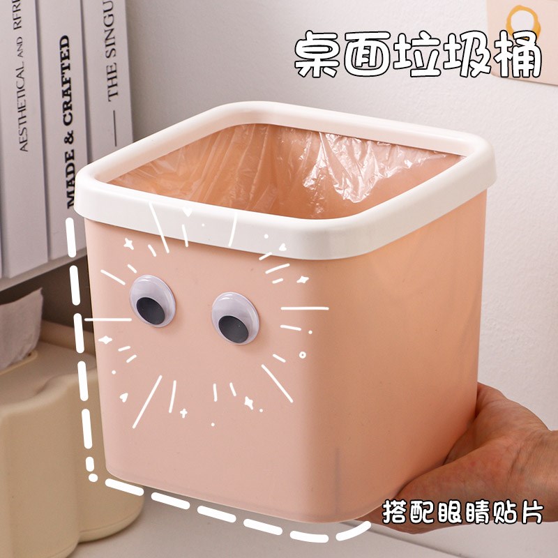速发桌面方创小垃圾桶餐桌卧室家用办公室无盖可爱形意迷压圈带你