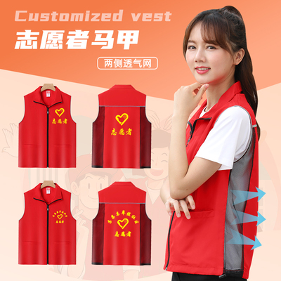速发工作服马印夏季网眼透气o工志愿者宣传活动红色背心男甲l义go
