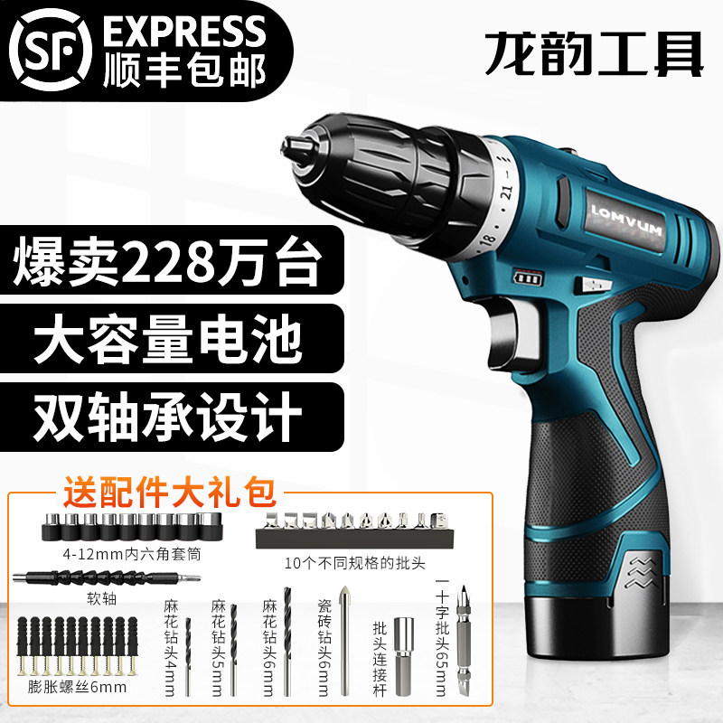 速发12V锂电钻充电式手钻小电钻多功电螺用能动家丝刀电转