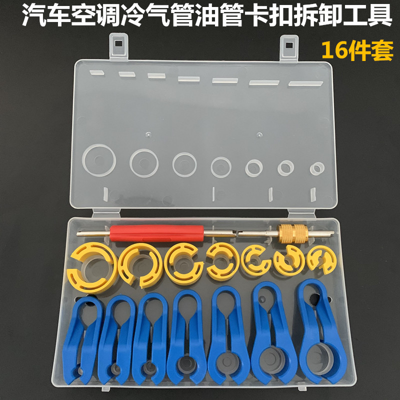 速发汽车空调燃媒氟管拆卸器压冷机冷气管缩油管卡扣快速接头拆卸