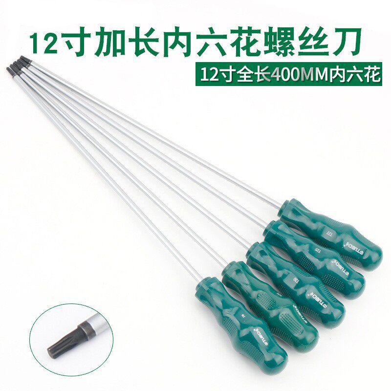 速发加长杆花型梅花螺丝刀内六角米字星型改锥15T20T25T27T0起子