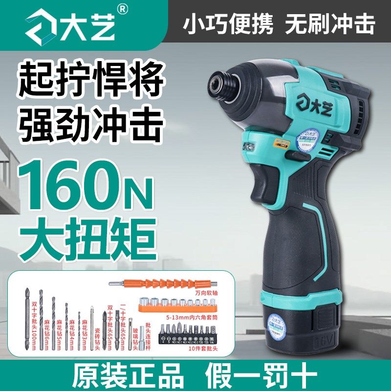 速发大转起子机无刷充小Q-160手钻16V锂电艺电动螺丝刀手电钻电钢
