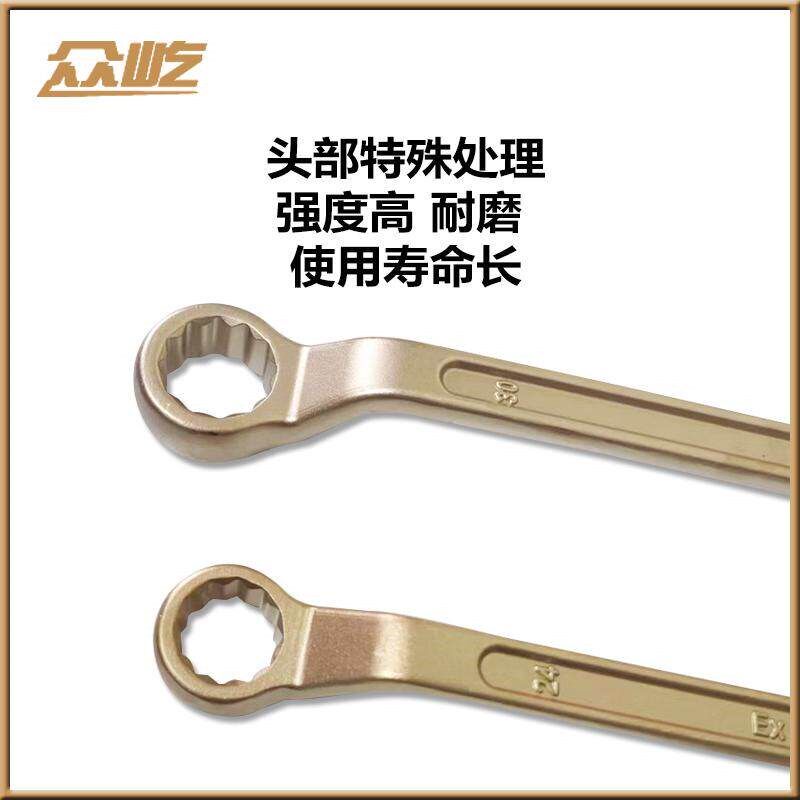 速发防爆套装双头梅花扳手铝青铜铍青扳手眼睛板子无火花5件套-1