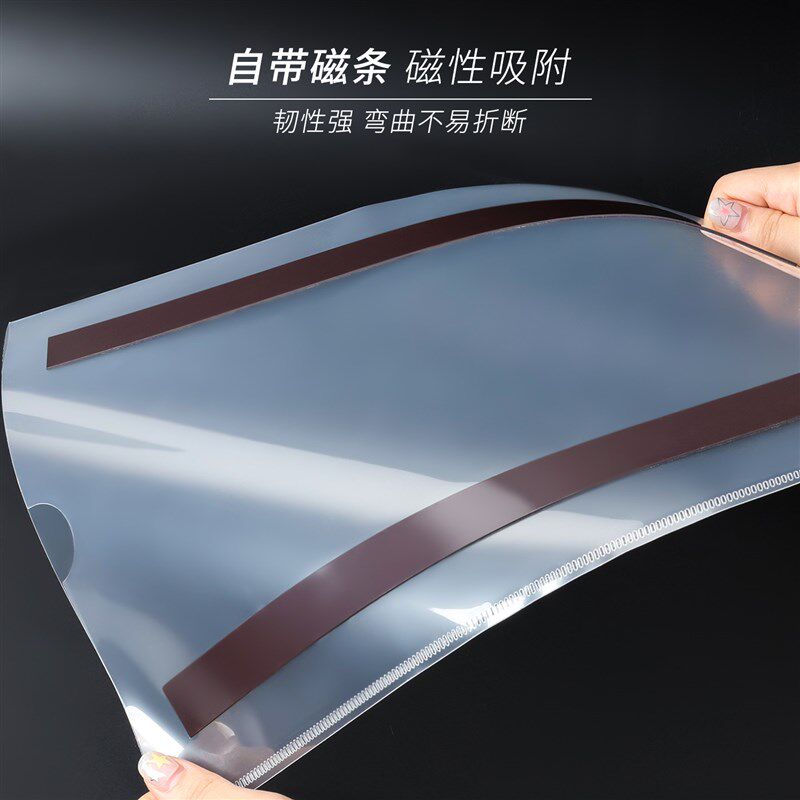 速发A4纸插页文件夹软磁贴卡套磁性贴透明展示框架挂墙公示栏资料