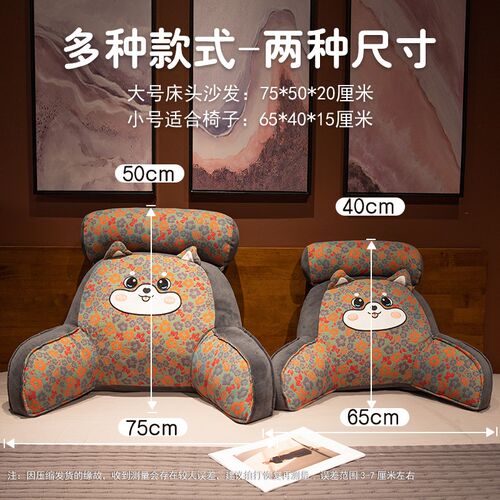 速发床头靠垫软包座椅护腰靠枕大靠背沙发抱枕学生宿舍床上看书枕