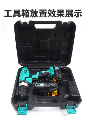 速发大艺手电钻配件12提16v20v1028/T28专用手v塑盒胶盒箱具工子