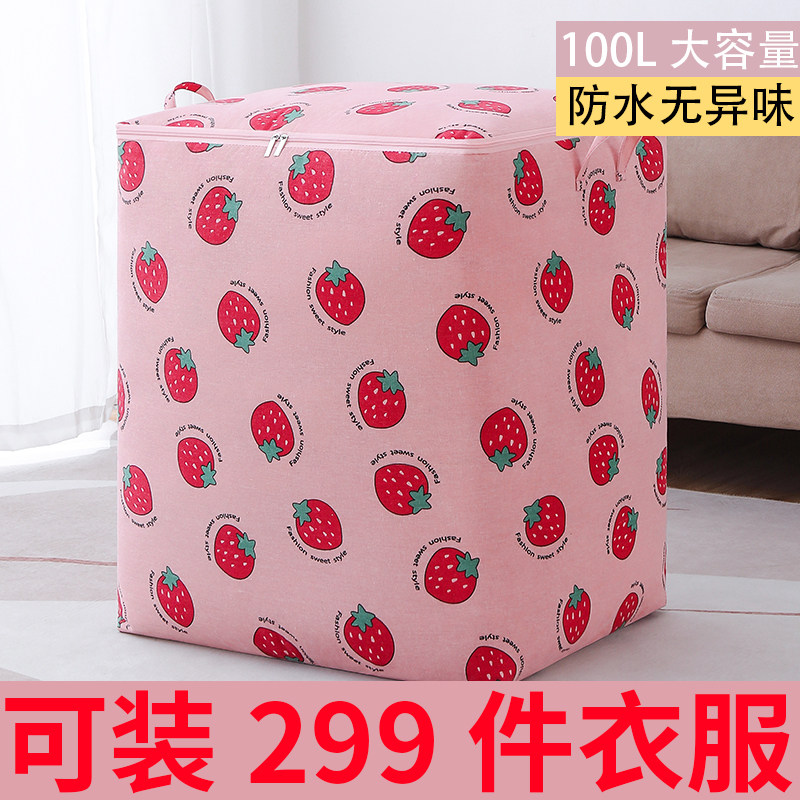 速发衣服收纳箱大号家用布艺整理盒衣柜折筐衣储被子玩具物物柜叠
