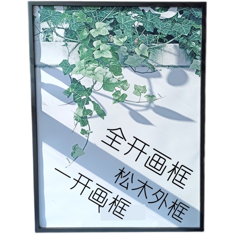 速发可架全开画框1开实木原木加大海报广告框细长原批白相黑长方
