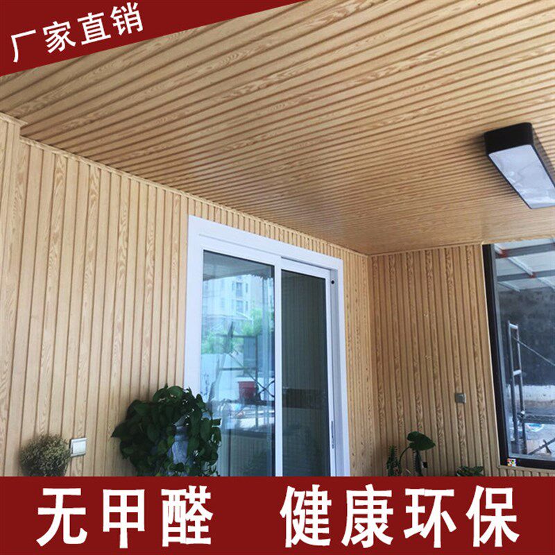 速发生态木板天花吊顶装饰材料台护墙板室内客厅墙裙15覆膜板