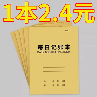 速发商品进货表店铺台账进出货明细帐本营账收入手业出入库登记本