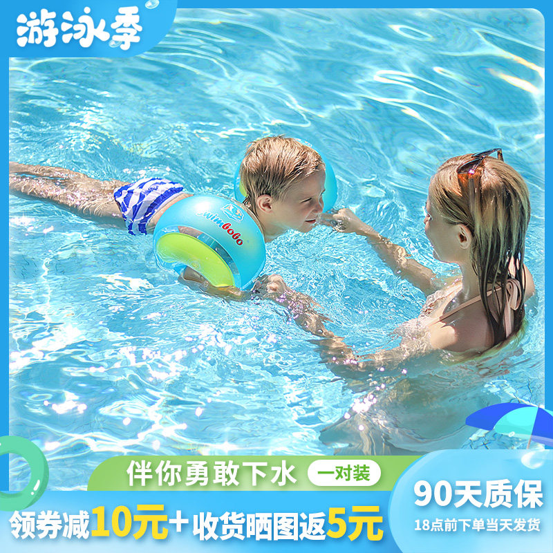速发Swim圈臂圈游泳手手袖儿童宝宝婴充儿游泳浮圈腋下幼气救生圈