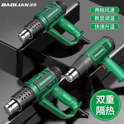 速发吹风v工业加热器220枪工具收缩膜加热机烘温烘枪恒烤抢枪