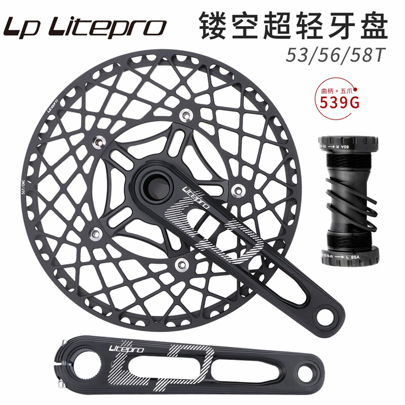 速发L超 折叠公路车曲柄牙盘5/56/58齿蜘蛛盘套装P轻镂空