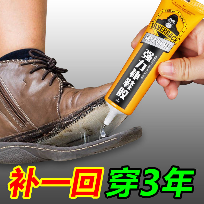 速发鞋胶粘鞋专用胶胶贴帆布鞋运动鞋皮革鞋底脱沾强力能鞋厂专用