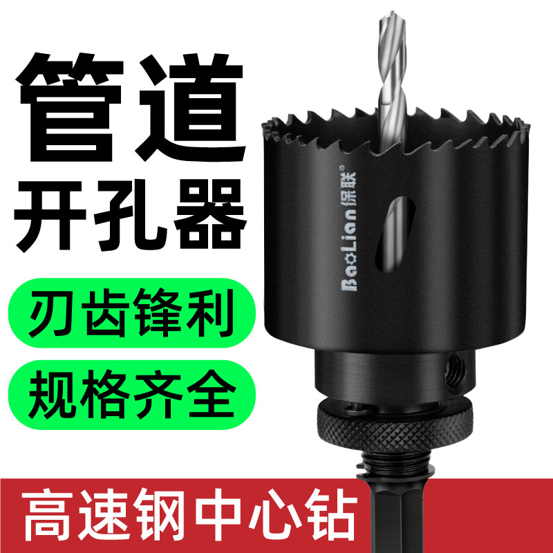 速发管道开金器钢管塑料管机械三通镀锌管扩钻器双孔属开孔孔头