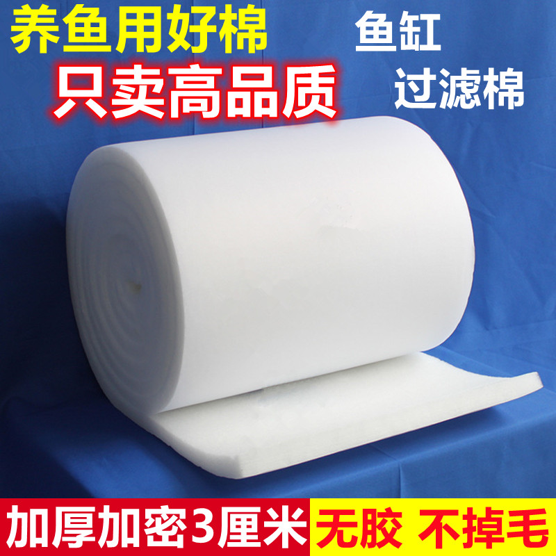 速发过滤棉鱼缸净化水质泡沫垫大海绵块海鲜水池滤网水。