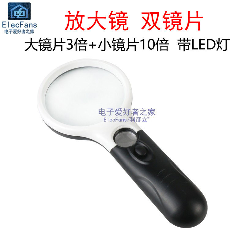 速发镜镜片子 带灯 电双元器件维修型号线路板显微镜