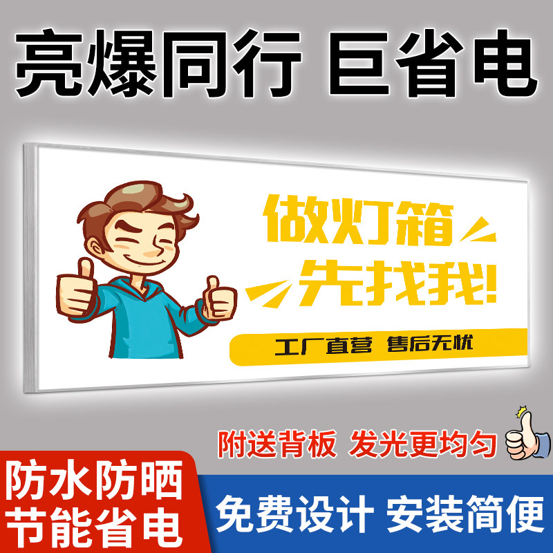 速发uv软外卡布灯箱广告牌超薄发光头示牌门展户膜防水