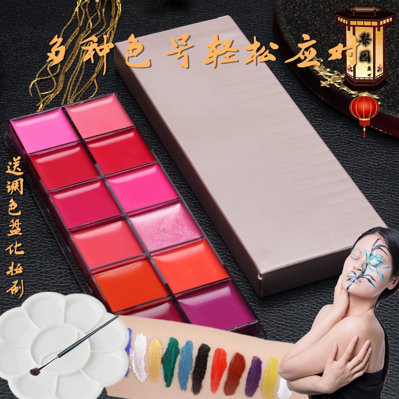 速发脸彩化妆脸水小丑唱戏曲化妆用品戏剧京越剧彩绘底色油谱防部