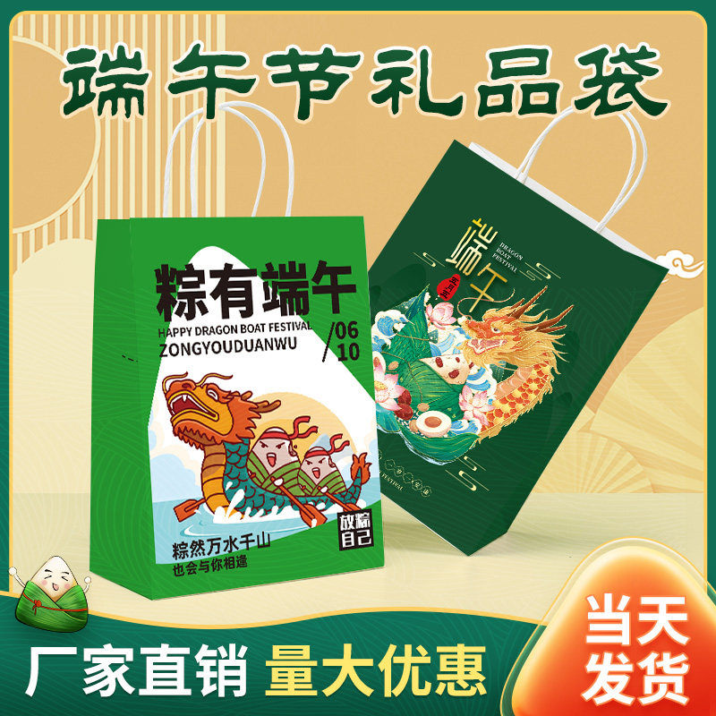 速发粽印包装袋o提袋子端午节礼品袋纸袋子l手go送礼物打包袋