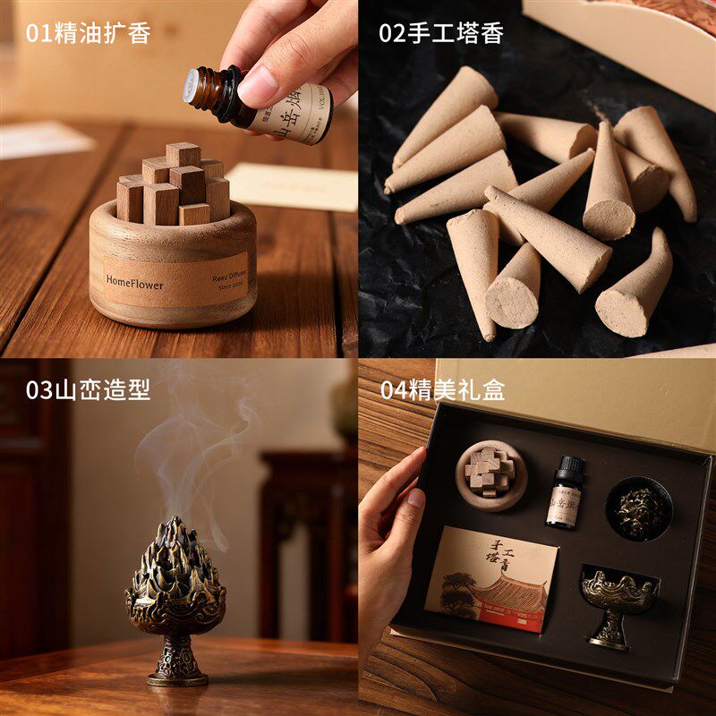 速发新中式香薰炉塔香礼盒艺术创意扩香木精油摆件送男朋友高档礼