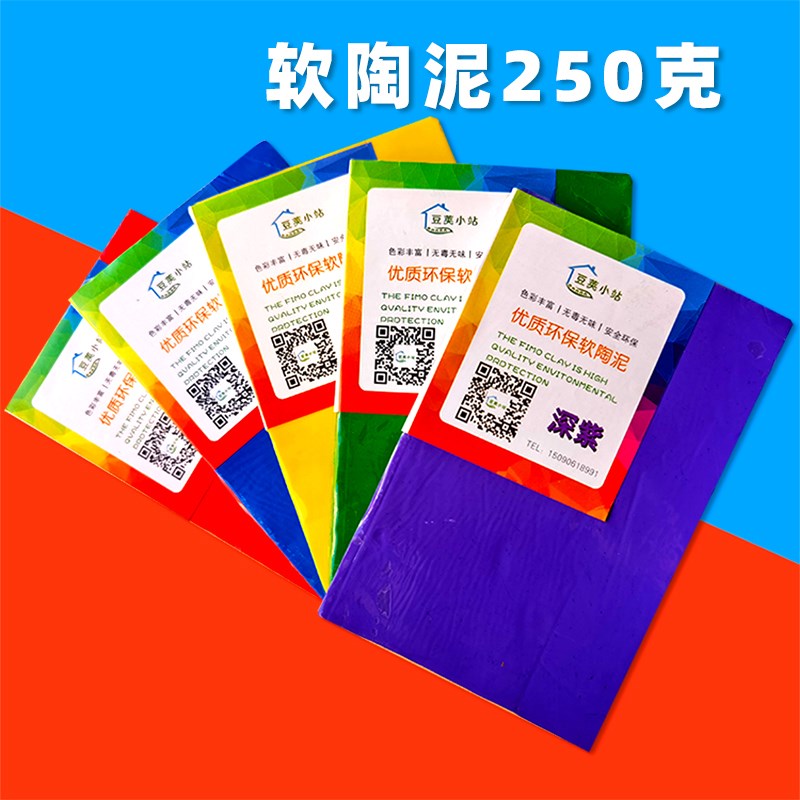 速发软陶作250g/克彩泥泥工彩陶泥雕塑泥制手泥粘土软陶课班