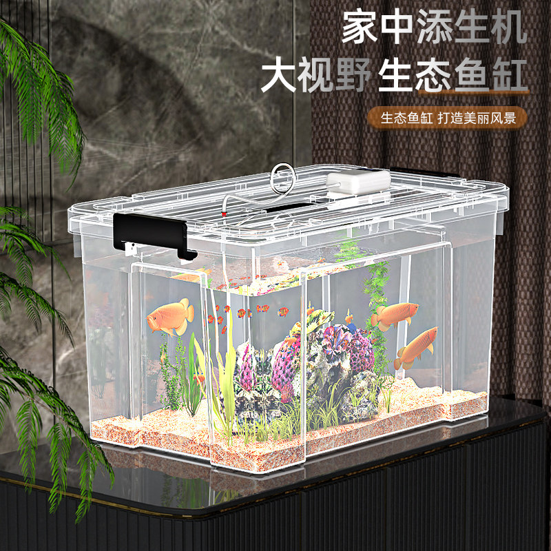 速发鱼缸客厅小型养装箱家用塑料透明鱼鱼箱循环过滤增氧桶鱼活钓
